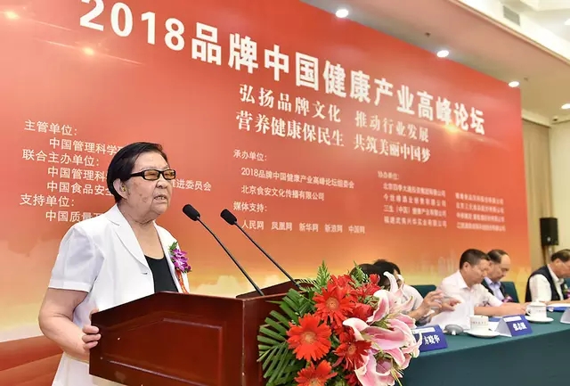 2018品牌中国健康产业高峰论坛在京隆重召开